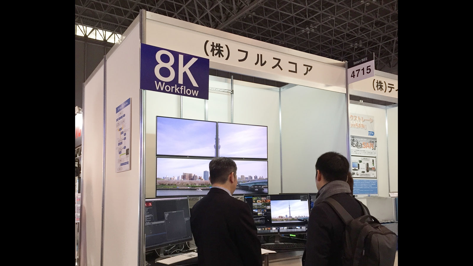 Inter BEE 8K編集システム出展の画像