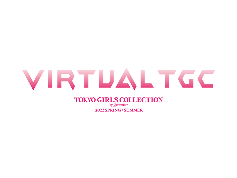 2022年3月21日に開催されたTOKYO GIRLS COLLECTION 2022 SPRING/SUMMERにて、ライブ配信などをバーチャル空間で体験できるスマホアプリ「バーチャルTGC」の各エリアに投影する映像制作、当日の撮影／配信業務に携わらせていただきました。イベントの詳細はこちら（https://virtualtgc.girlswalker.com）からご覧いただけます。